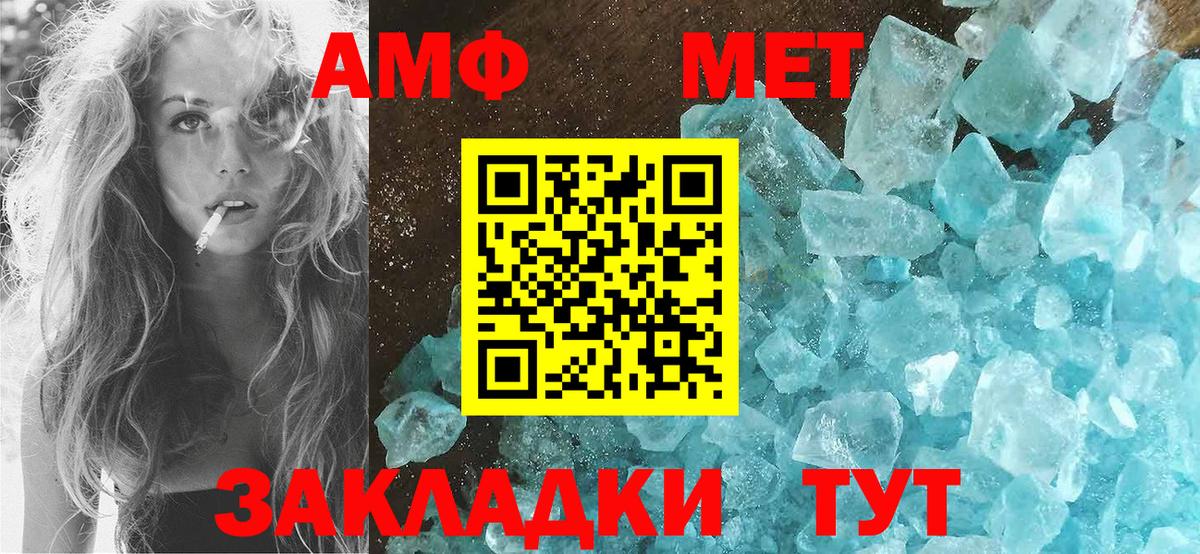 Амфетамин  Вход с VPN  Amphetamine  Карабулак  АМФ Premium 