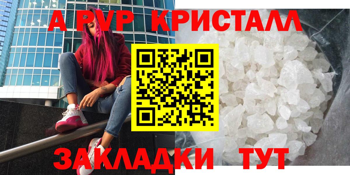 Alfa_PVP кристаллы Карабулак