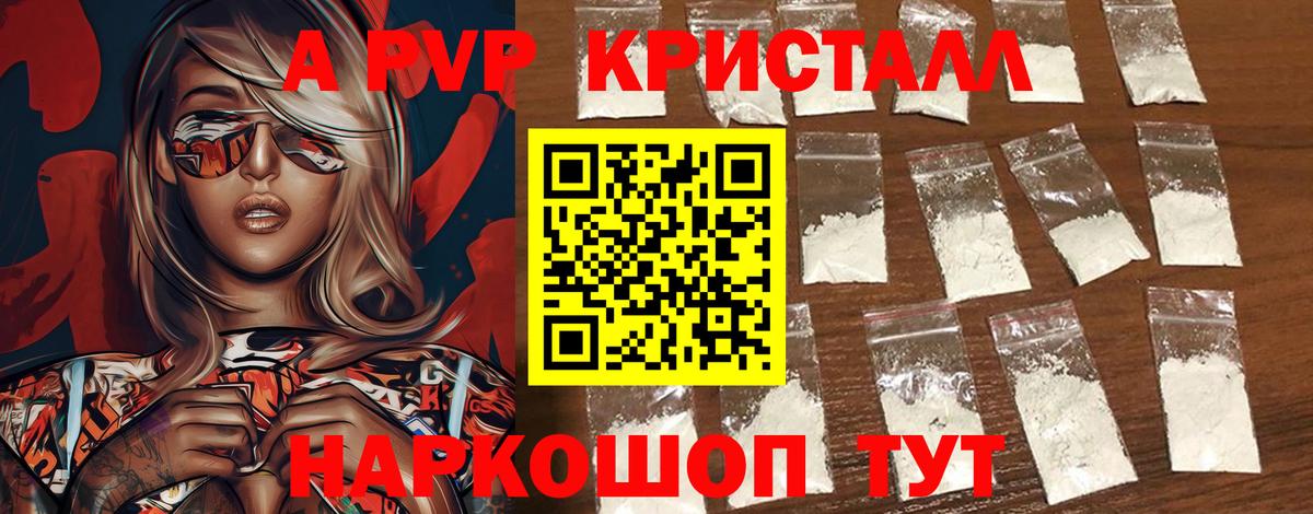 Карабулак  A PVP крисы CK  Вход с VPN  A-PVP мука  А ПВП СК 
