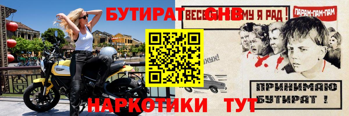 Бутират бутик Карабулак