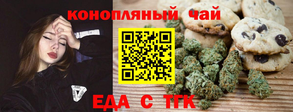 Карабулак  Печенье с ТГК марихуана  Вход с VPN 