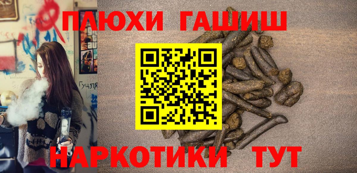 ГАШ гарик  Вход с VPN  ГАШ Cannabis  Карабулак 