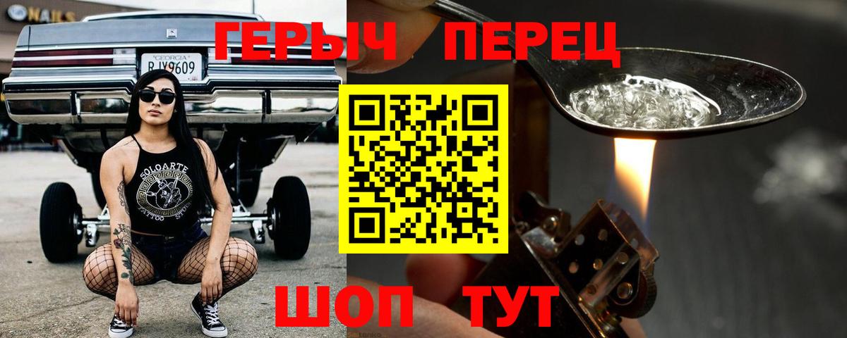 Героин белый  Вход с VPN  Карабулак 