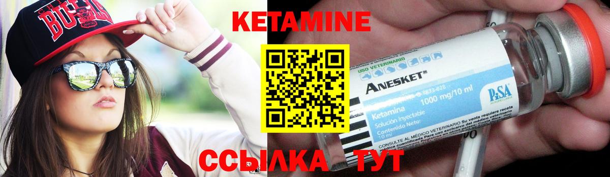 Кетамин VHQ  Вход с VPN  Карабулак 