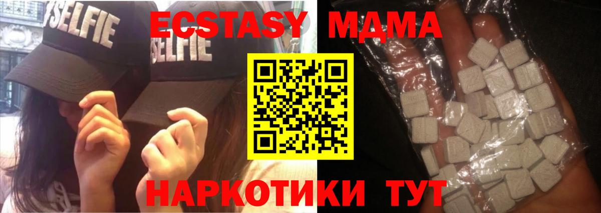 Карабулак  MDMA молли  Вход с VPN 