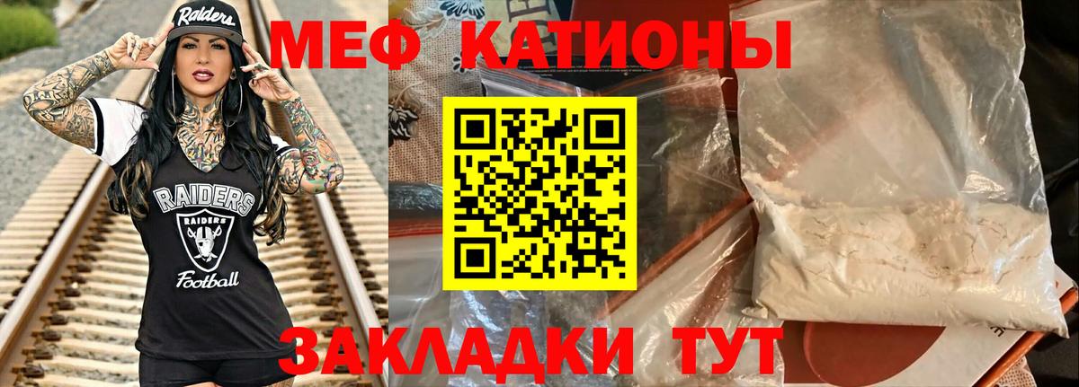 МЕФ мука  МЯУ-МЯУ  МЕФ mephedrone  Карабулак  Вход с VPN  Меф 