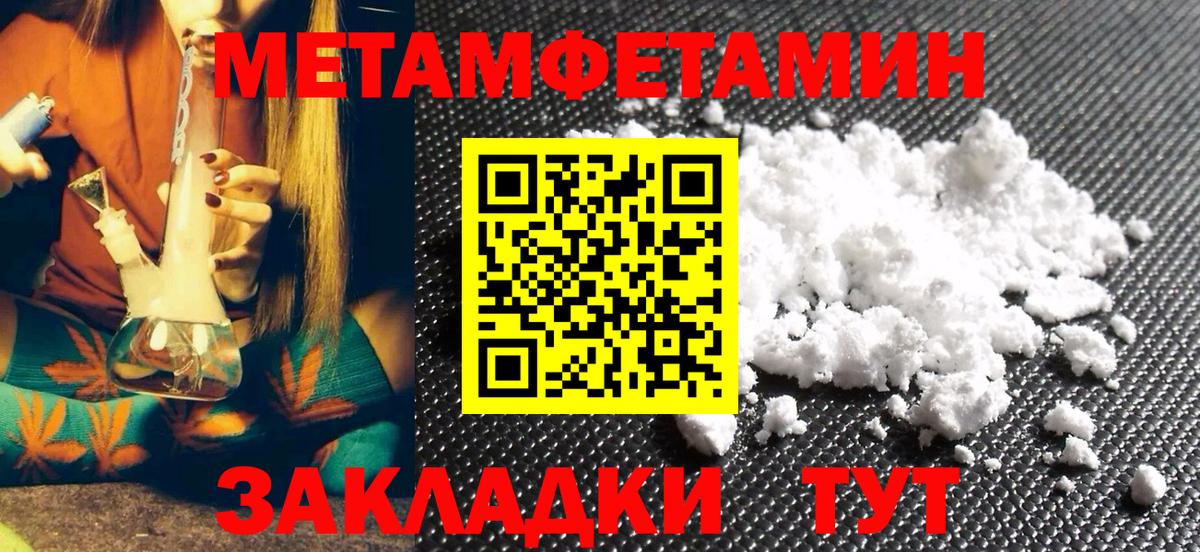 МЕТАМФЕТАМИН мет  Первитин  Карабулак  МЕТАМФЕТАМИН мет  Вход с VPN 