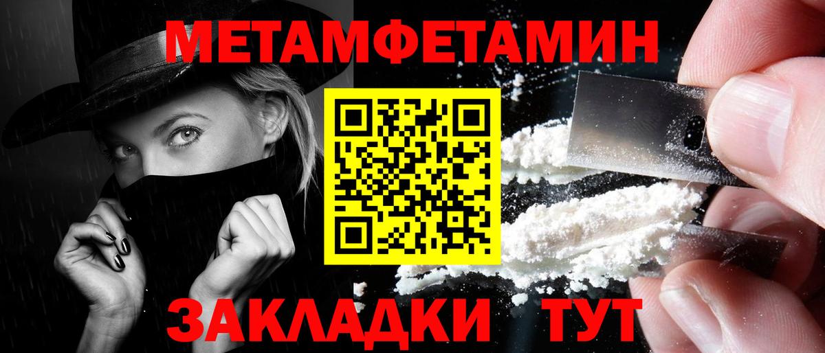 Первитин винт Карабулак