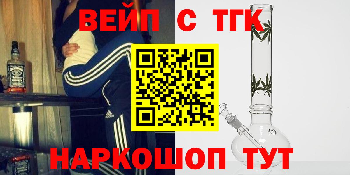 Карабулак  Дистиллят ТГК вейп  Вход с VPN  Дистиллят ТГК жижа 
